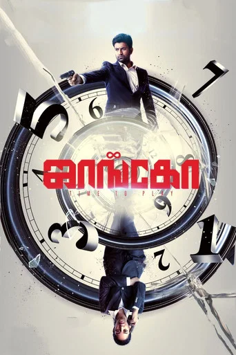 Jango (2021) Hindi Dubbed UNCUT