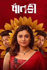 Paatki (2026) Hindi Dubbed